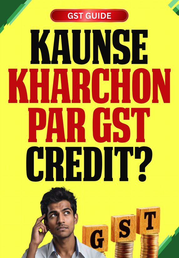 Kaunse Kharchon Par GST Credit?