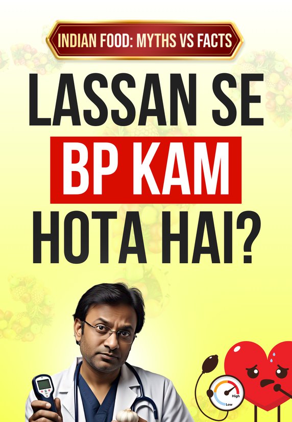 Lassan Se BP Kam Hota Hai?