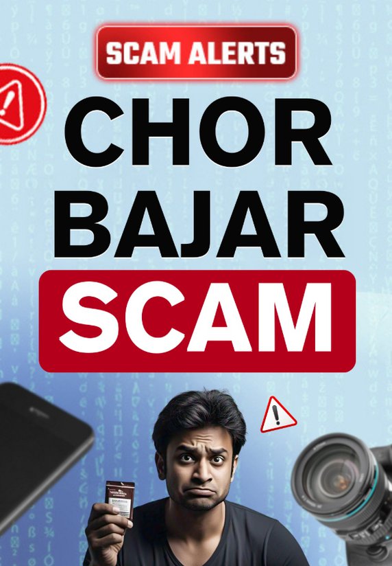 Chor Bajar Scam