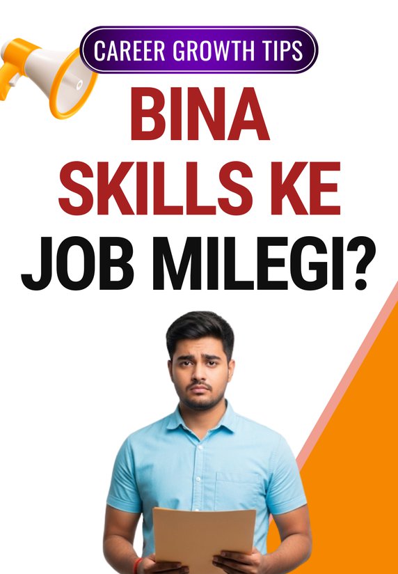 Bina Skills Ke Job Milegi ?