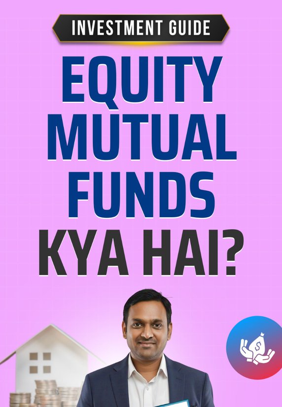 Equity Mutual Funds Kya Hote Hai?