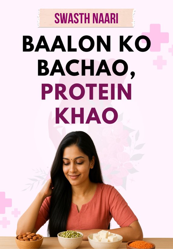 Baalon Ko Bachao, Protein Khao