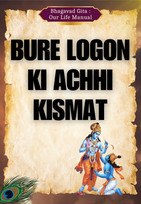 Bure Logon Ki Achhi Kismat