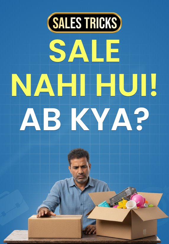 Sale Nahi Hui! Ab Kya?