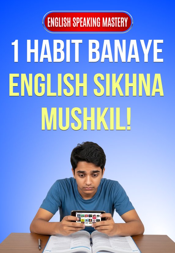 1 Habit, Banaye English Sikhna Mushkil!