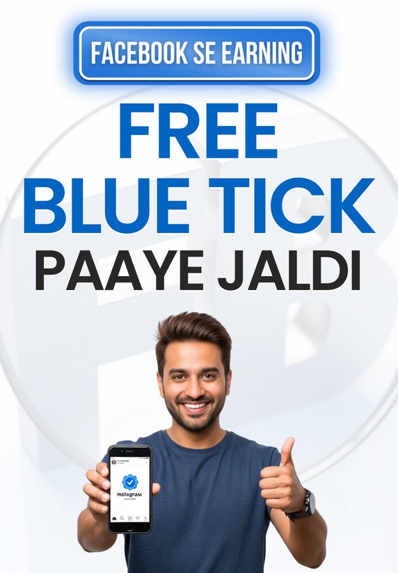 Free Blue Tick Paaye Jaldi