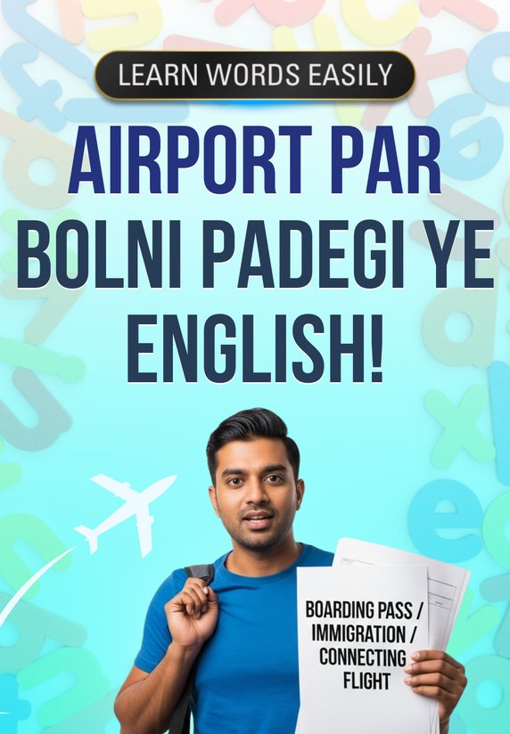 Airport Par Bolni Padegi Ye English!