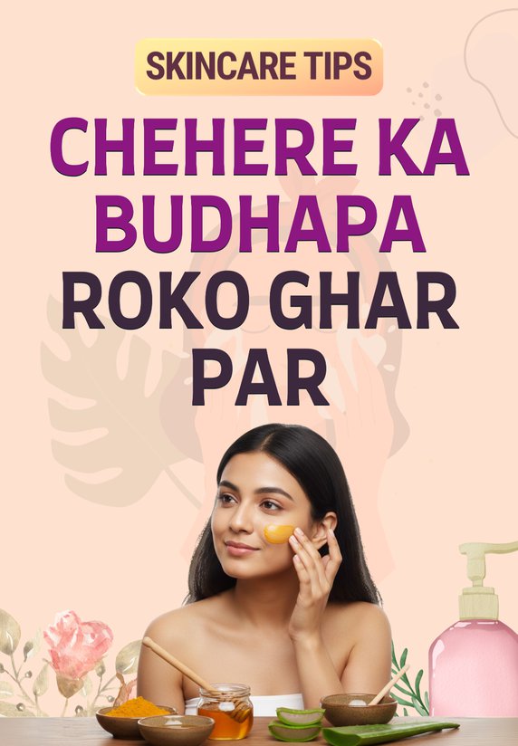 Chehere Ka Budhapa Roko Ghar Par