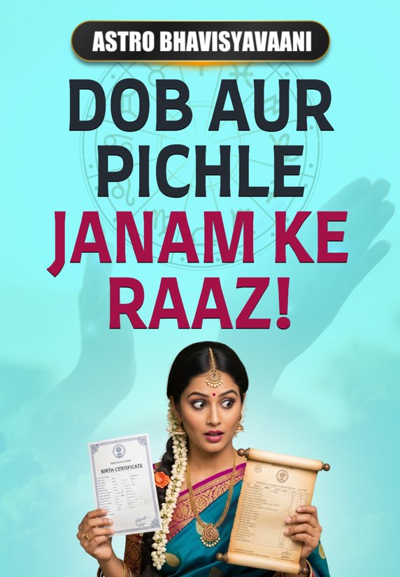 DOB Aur Pichle Janam Ke RAAZ!