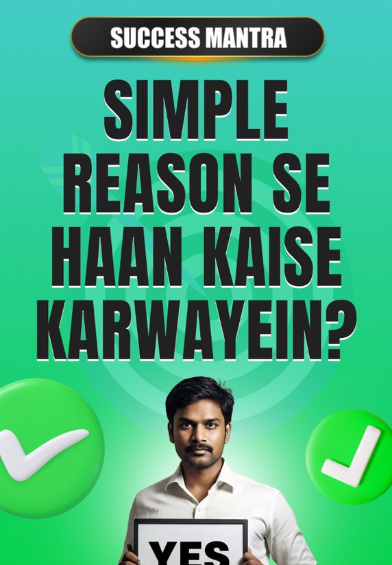 Simple Reason Se Haan Kaise Karwayein?