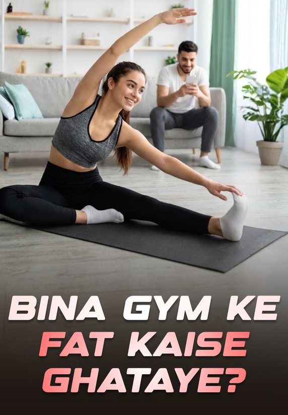Bina Gym Ke Fat Kaise Ghataye?