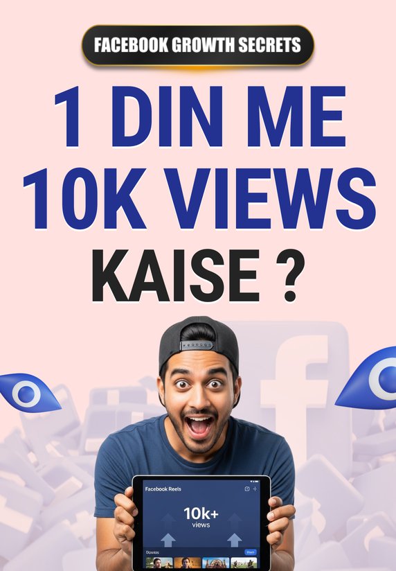 1 Din Me 10k Views Kaise?
