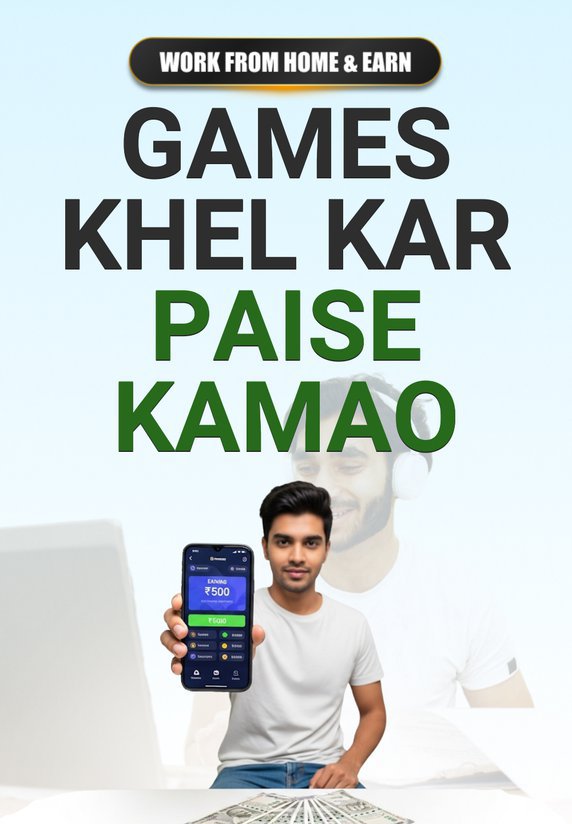 Games Khel Kar Paise Kamao