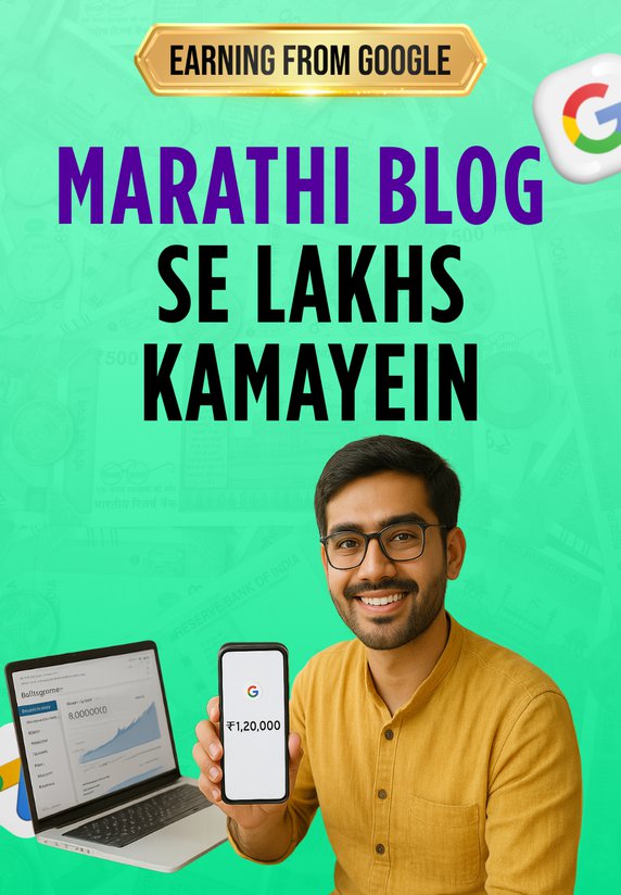 Marathi Blog Se Lakhs Kamayein