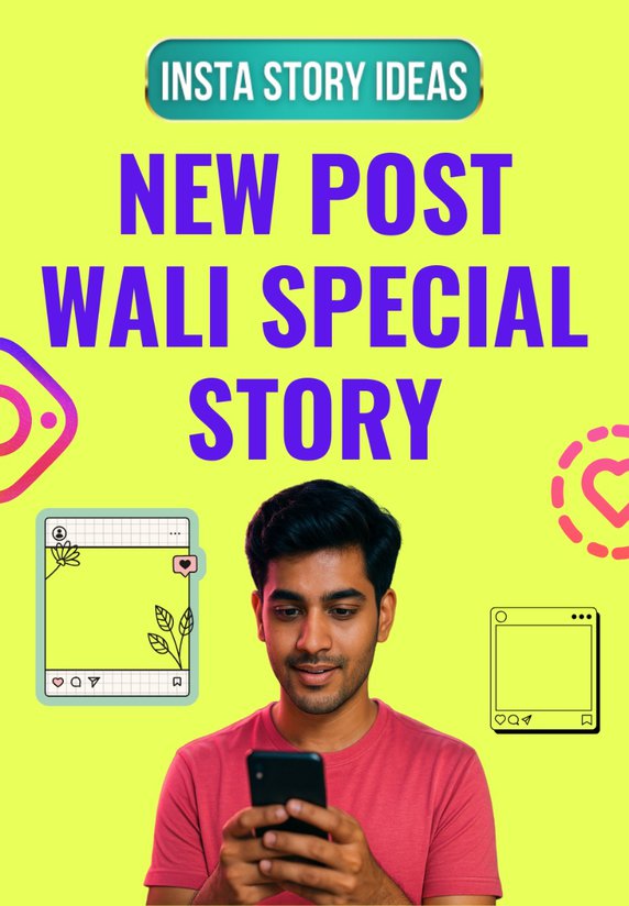 New Post Wali Special Story