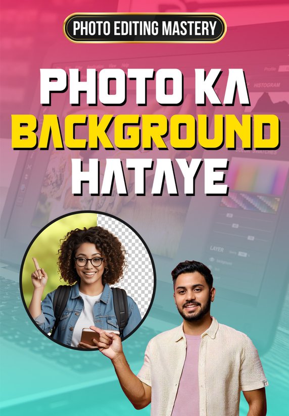 Photo Ka Background Kaise Hataye?