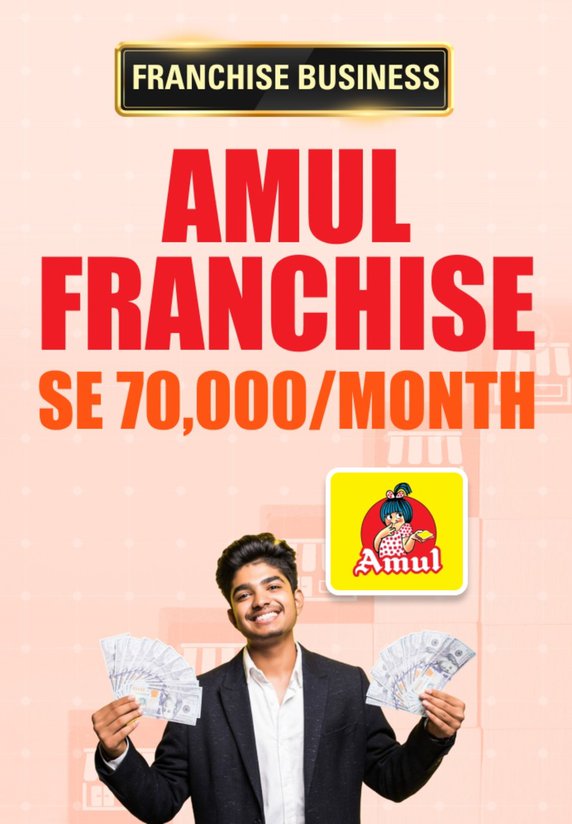 Amul Franchise Se 70,000/month