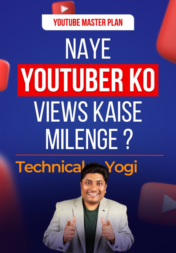 Naye YouTuber Ko Views Kaise Milenge?