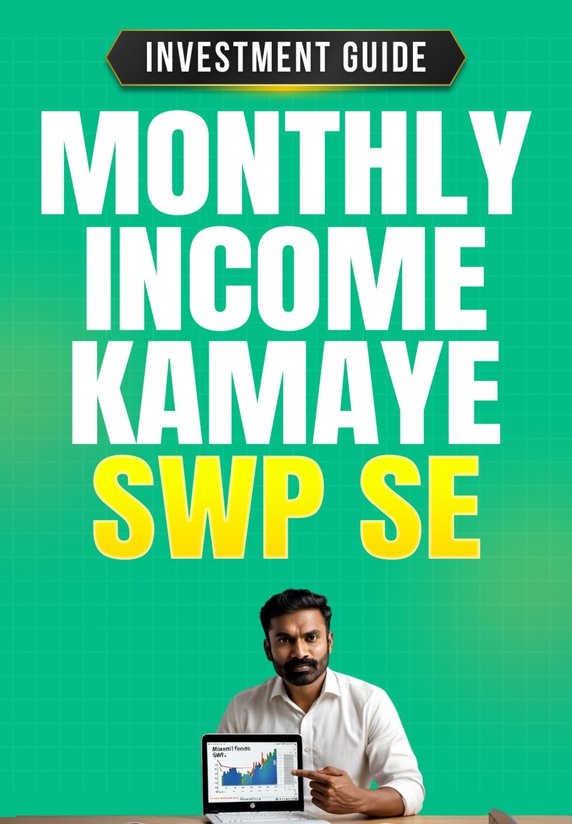 Monthly Income Kamayein SWP se