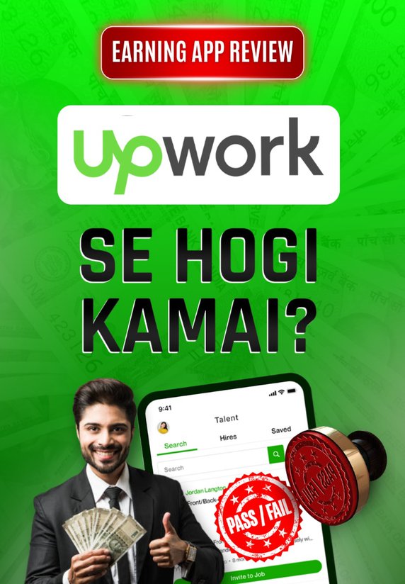 Upwork Se hogi kamai?