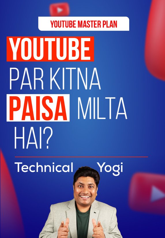 YouTube Par Kitna Paisa Milta Hai?