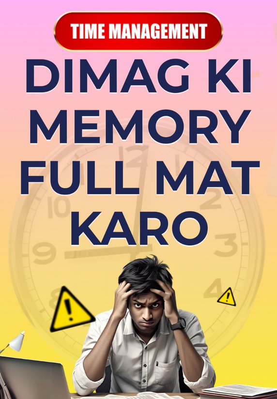 Dimag Ki Memory Full Mat Karo