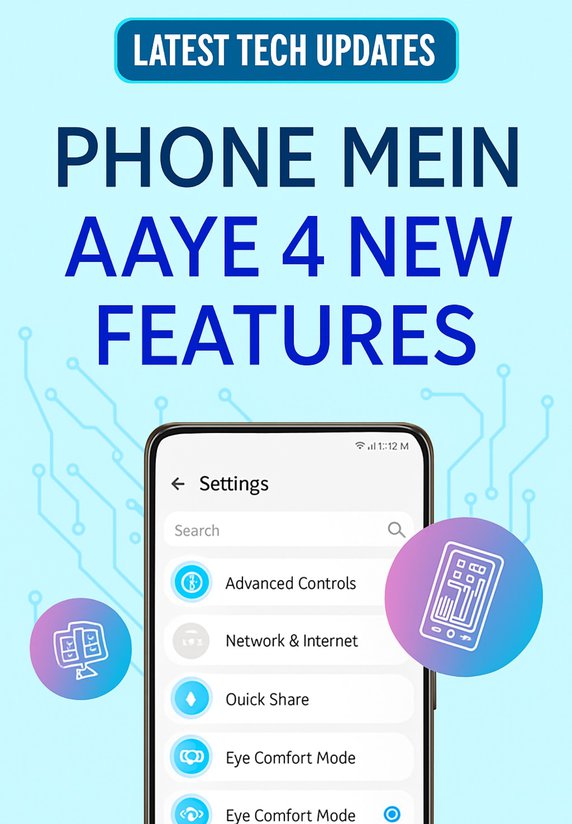 Phone Mein Aaye 4 New Features