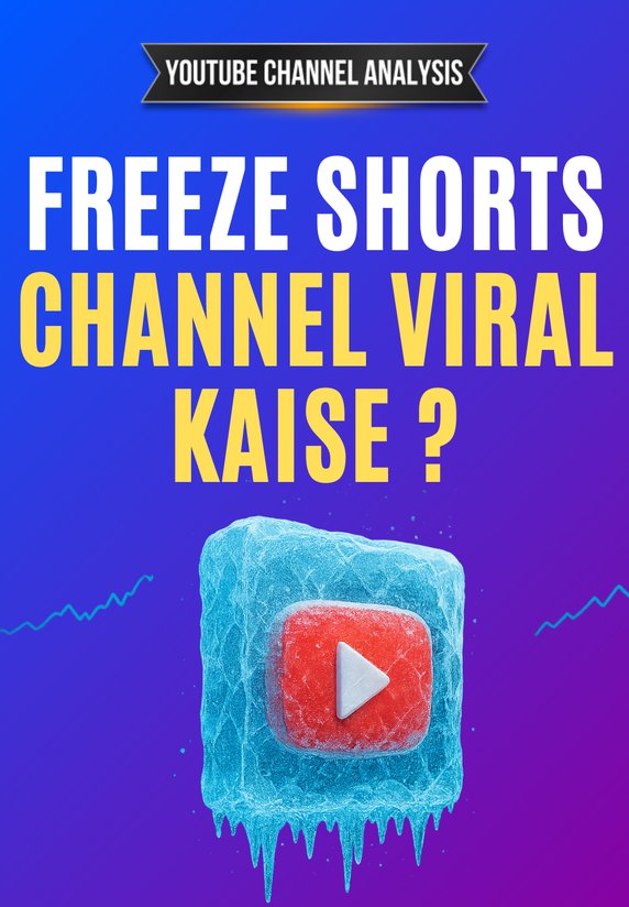 Freeze Shorts Channel Viral Kaise ?