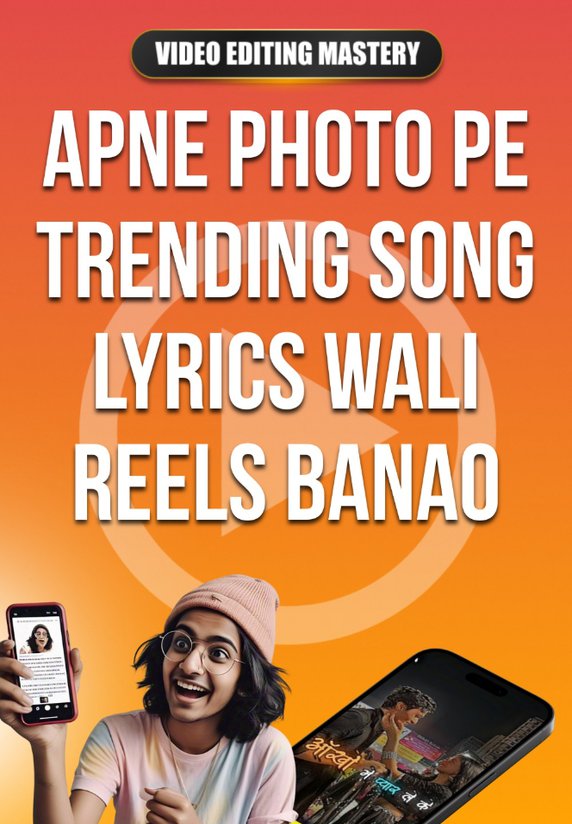 Apne Photo Pe Trending Song Lyrics Wali Reels Banao