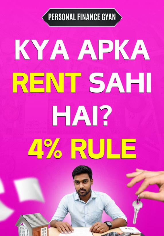 Kya apka rent sahi hai?- 4% rule