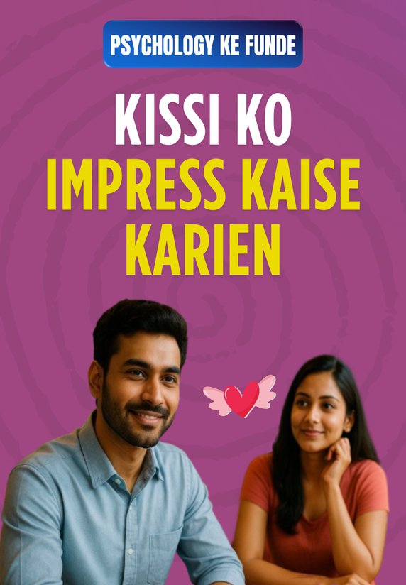 Kissi Ko Impress Kaise Karien