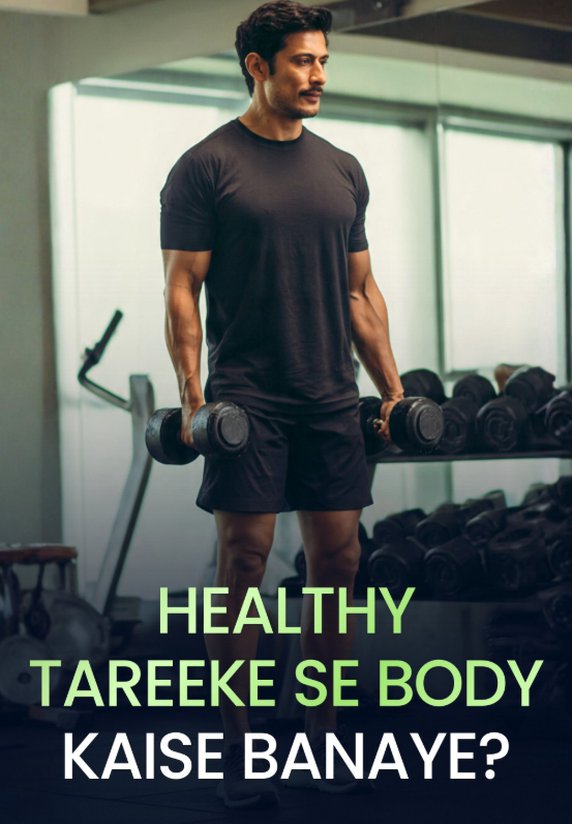 Healthy Tareeke Se Body Kaise Banaye?