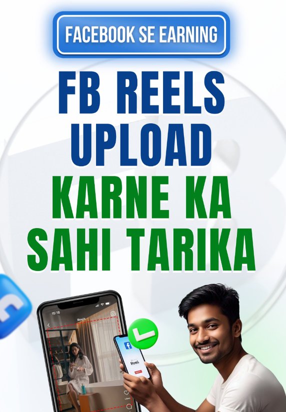 Fb Reels Upload Karne Ka Sahi Tarika