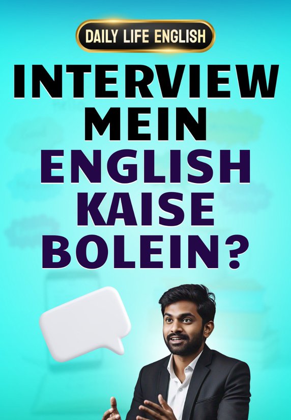 Interview Mein English Kaise Bolein?