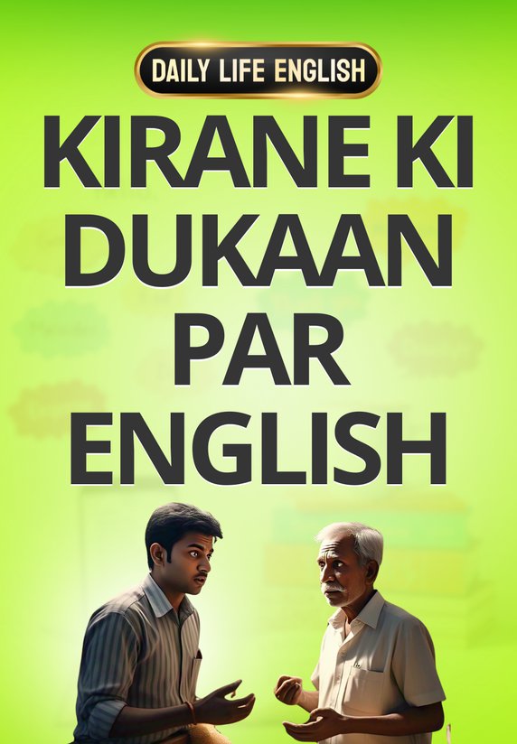 Kirane Ki Dukaan Par English
