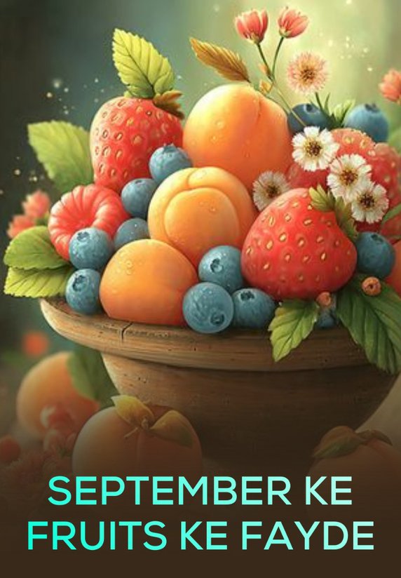 September Ke Fruits Ka Fayde