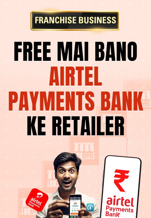 Free Mai Bano Airtel Payments Bank Ke Retailer