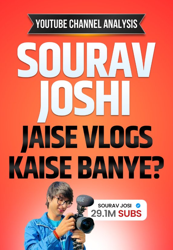 Sourav Joshi Viral Vlogs Kaise ?