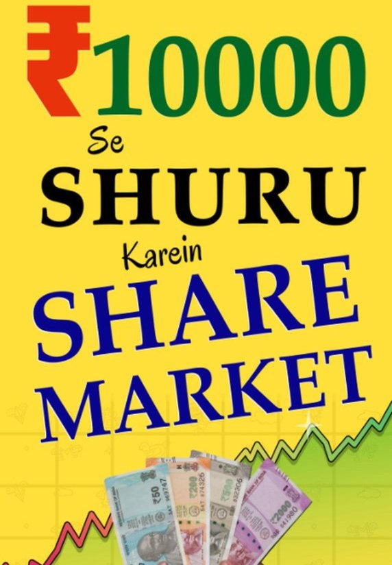 10000 Se Shuru Karein Share Market