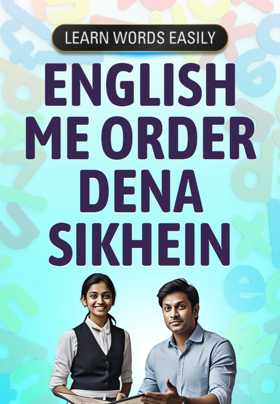 English Me Order Dena Sikhein