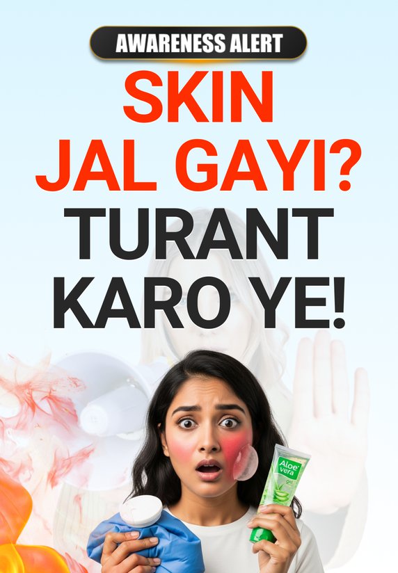Skin Jal Gayi? Turant Karo Ye!