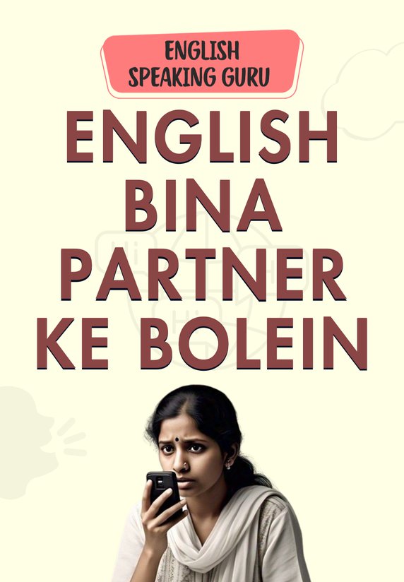 English Bina Partner Ke Bolein