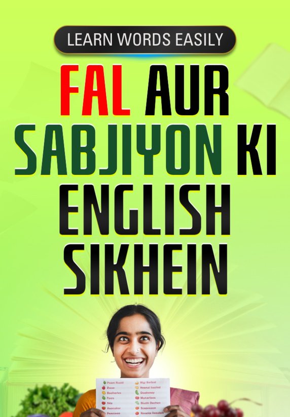 Fal Aur Sabjiyon Ki English Sikhein