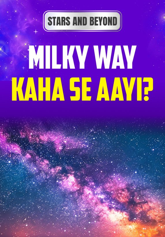 Milky Way Kaha Se Aayi?