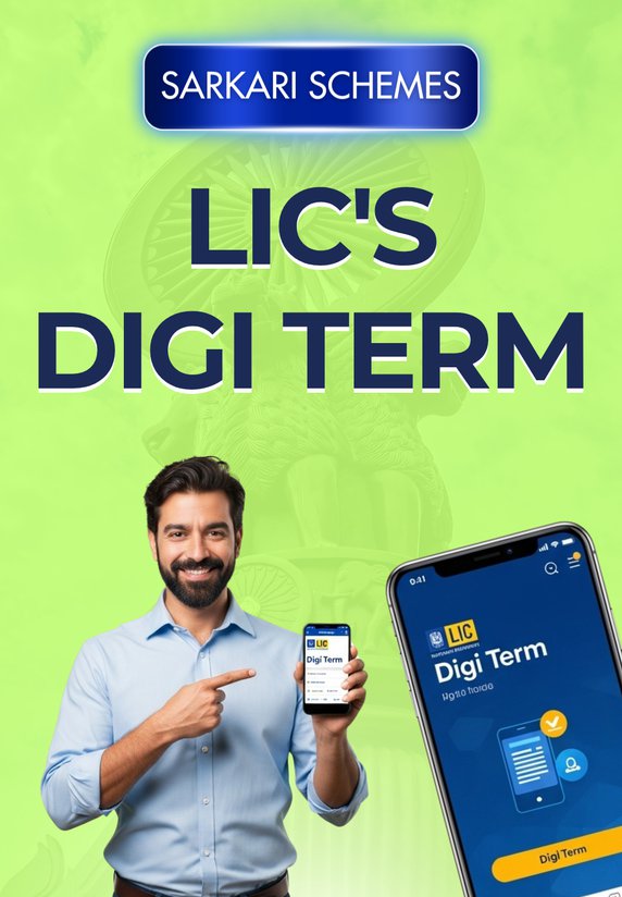 LIC’s Digi Term