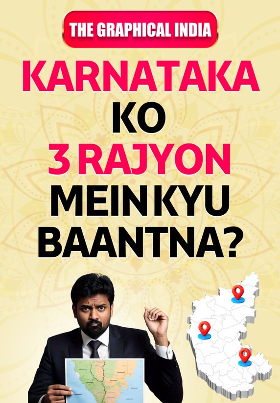 Karnataka Ko 3 Rajyon Mein Kyu Baantna?