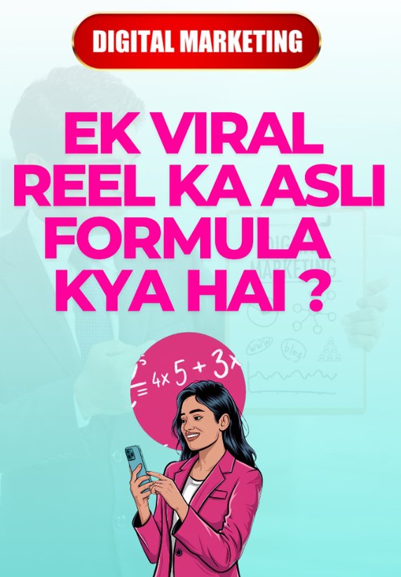 Ek Viral Reel Ka Asli Formula Kya Hai?