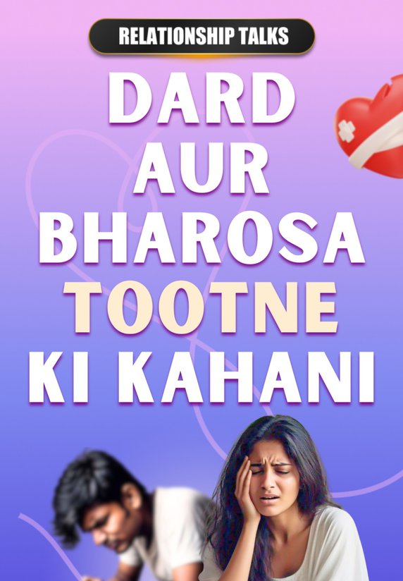 Dard Aur Bharosa Tootne Ki Kahani
