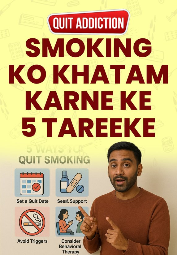 Smoking Ko Khatam Karne Ke 5 Tareeke