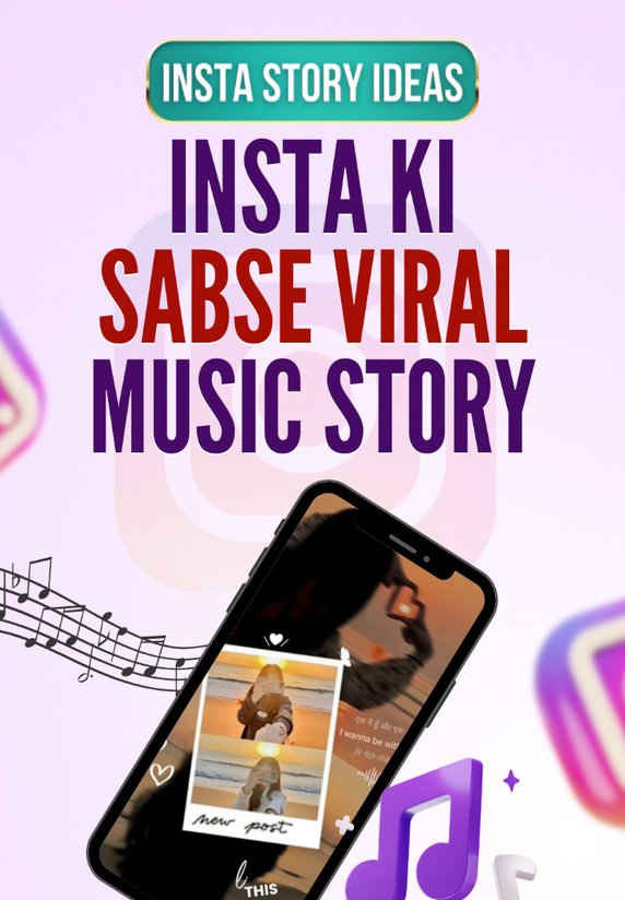 Insta Ki Sabse Viral Music Story